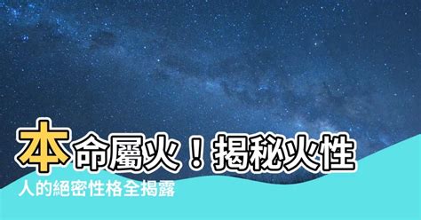 命格屬火 職業|熱門火屬性職業：2024年趨勢